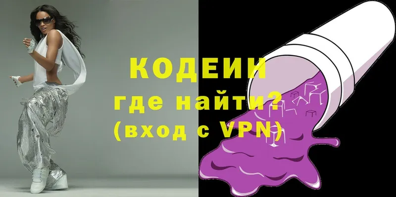 Кодеин напиток Lean (лин)  закладки  Осинники 